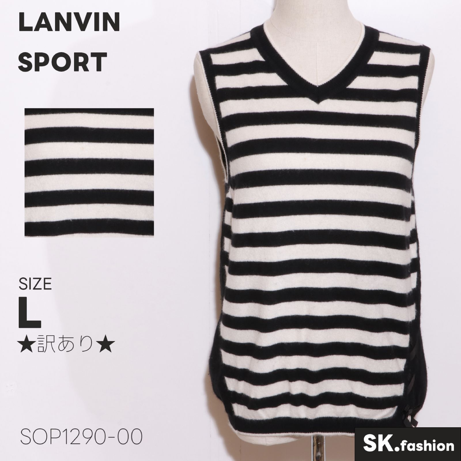 ☆訳あり☆ LANVIN SPORT ランバンスポーツ トップス ニット ベスト