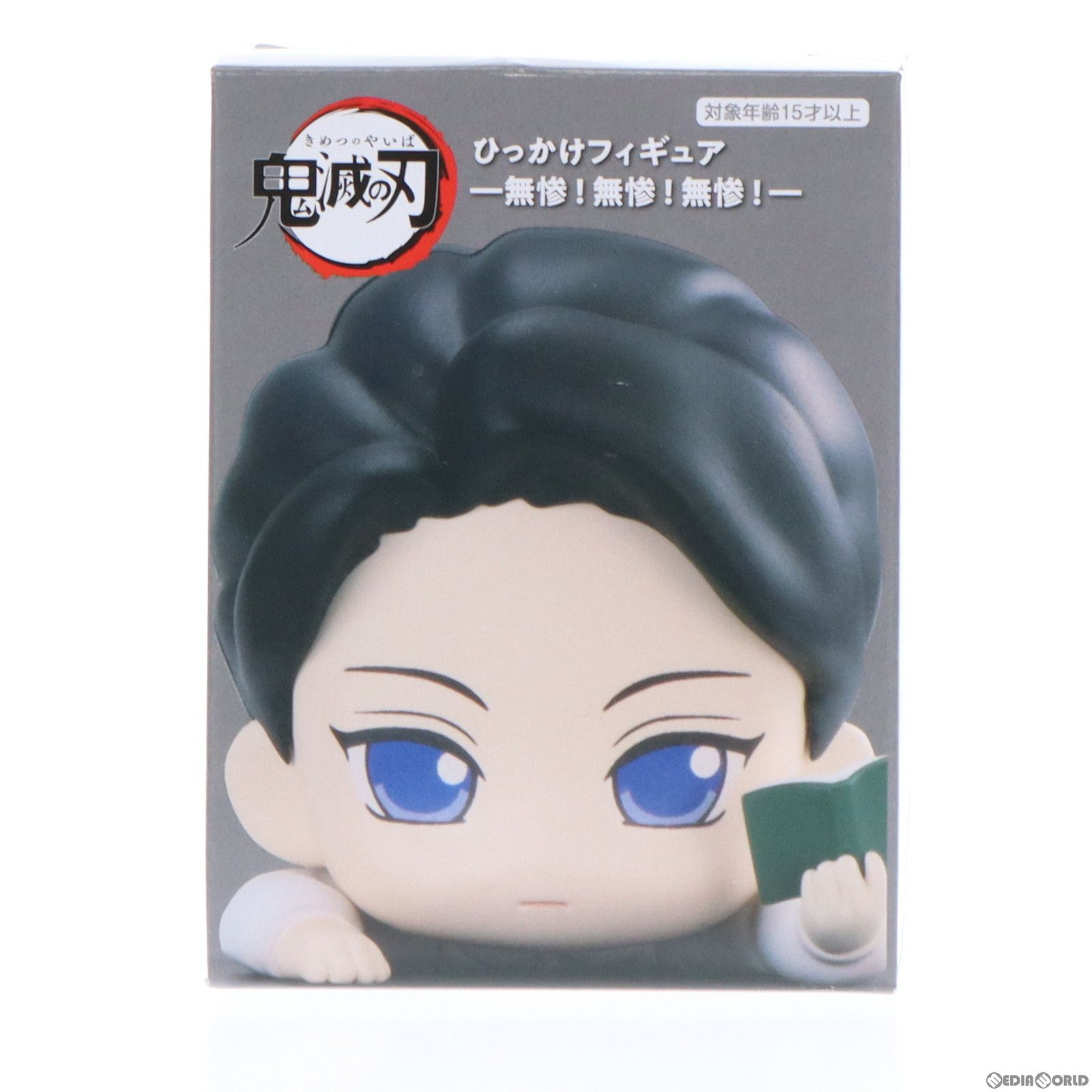 鬼舞辻無惨(C/擬態『少年』)(きぶつじむざん) 鬼滅の刃 ひっかけ