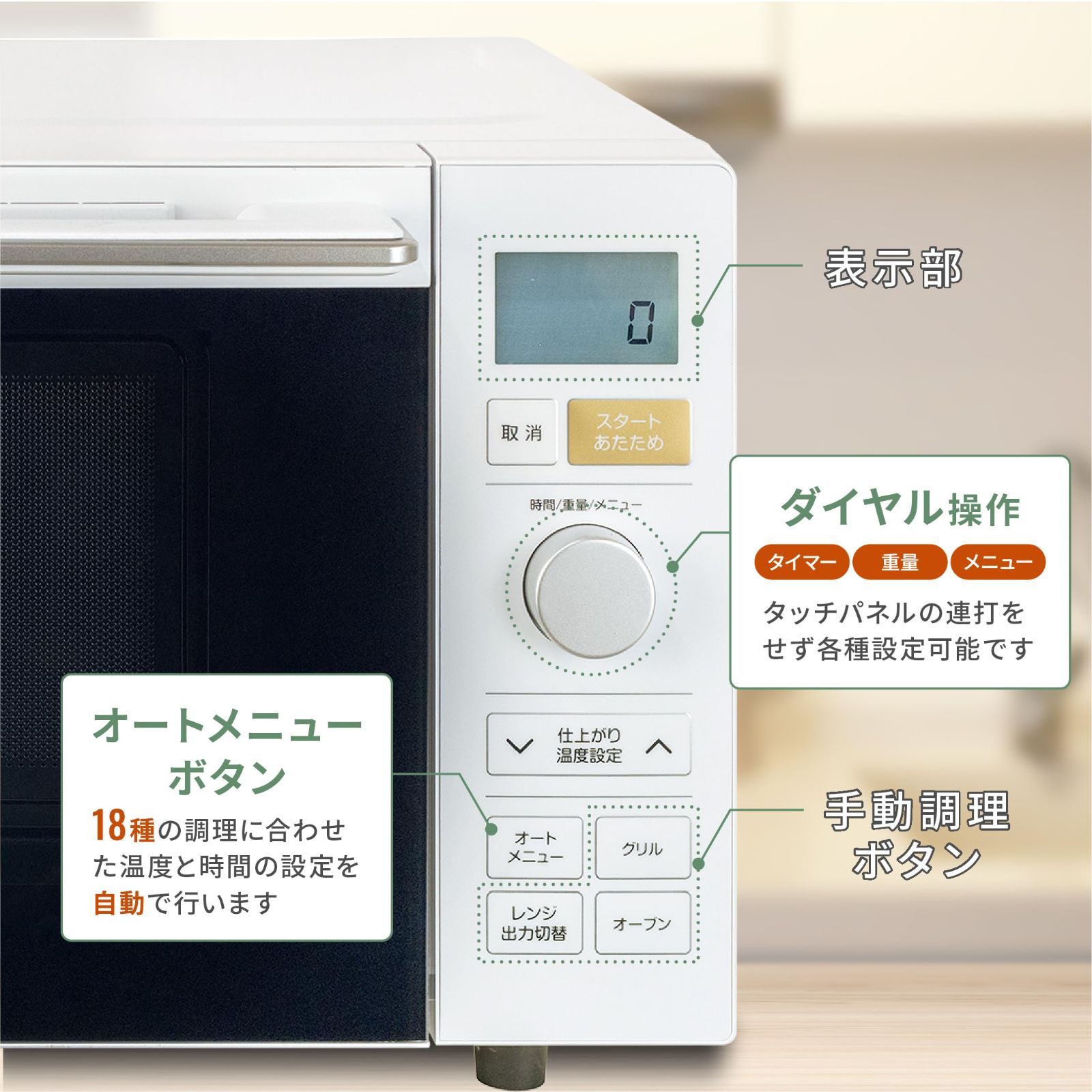 フラットテーブル トースト機能付き