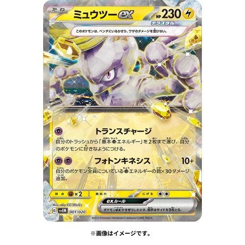 値下げポケモンカードミウツーexラウドボーンexセット- ミュウツーex ラウドボーンex各1BOXの合計2BOX