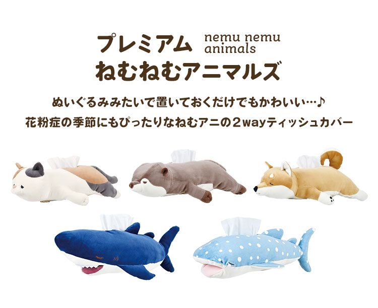 ティッシュケース 吊り下げ かわいい ぬいぐるみ ティッシュ