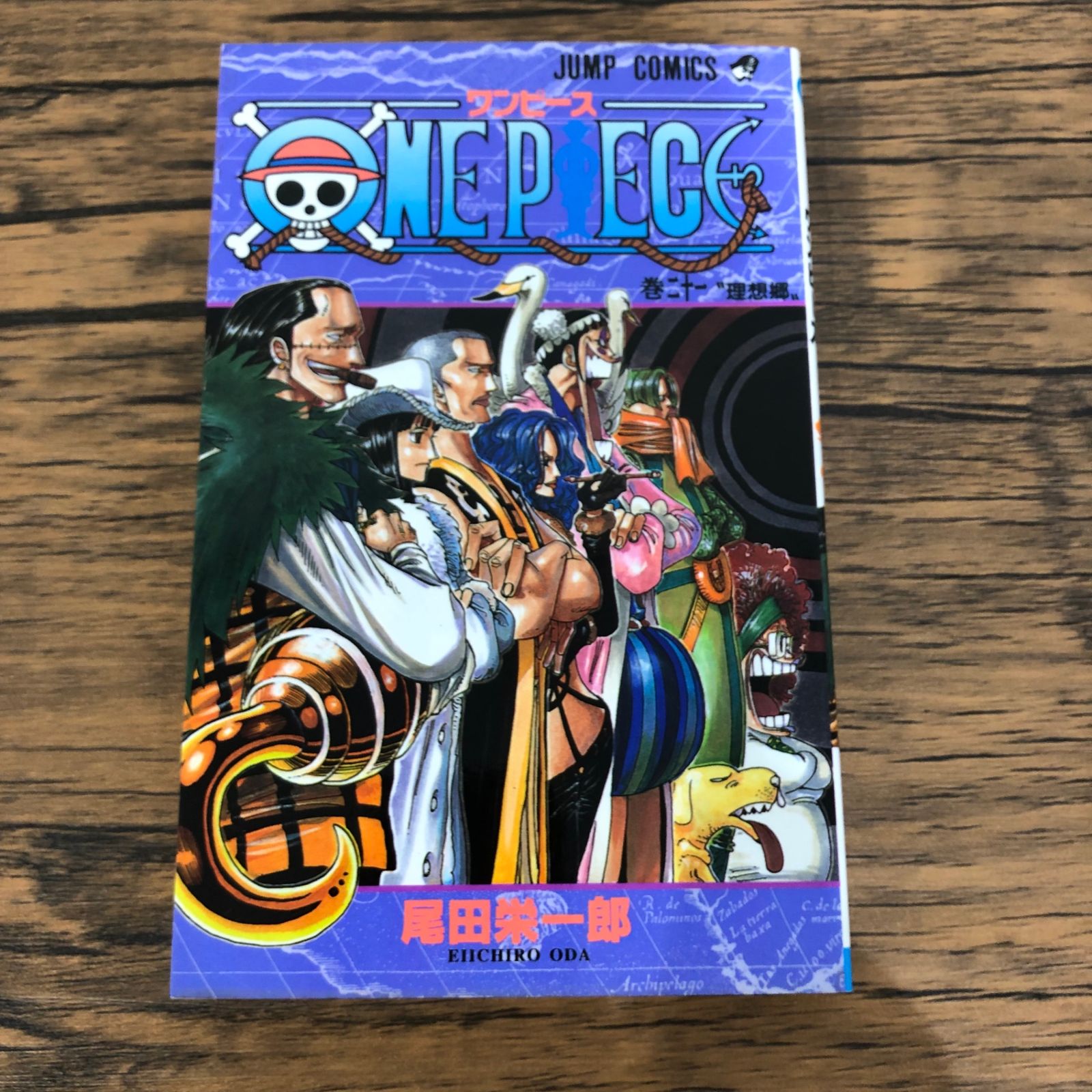 初版 ONE PIECE 21巻〜50巻 セット ワンピース ジャンプコミックス Amazon.co.jp: ONE PIECE カラー版 21 (ジャンプコミックス