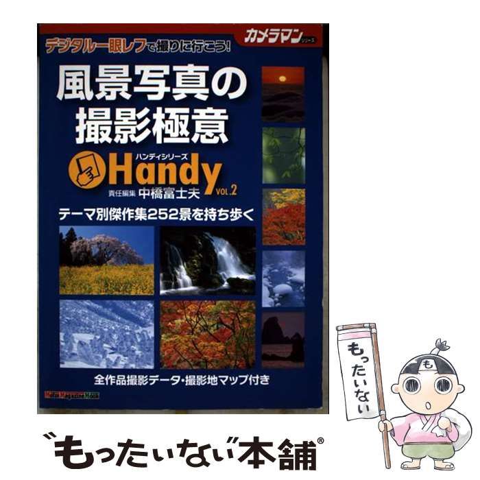 【中古】 古典および量子重力理論/マグロウヒル出版/木村利栄 古典および量子重力理論(木村利栄, 太田忠之 著) / 古本、中古本