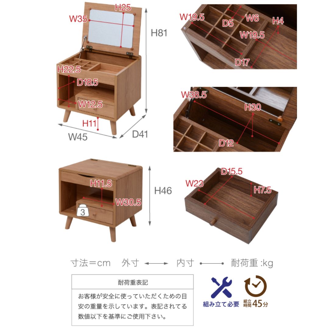 ドレッサー ロータイプ 幅45 奥行41 高さ46 Pico コンパクトドレッサー