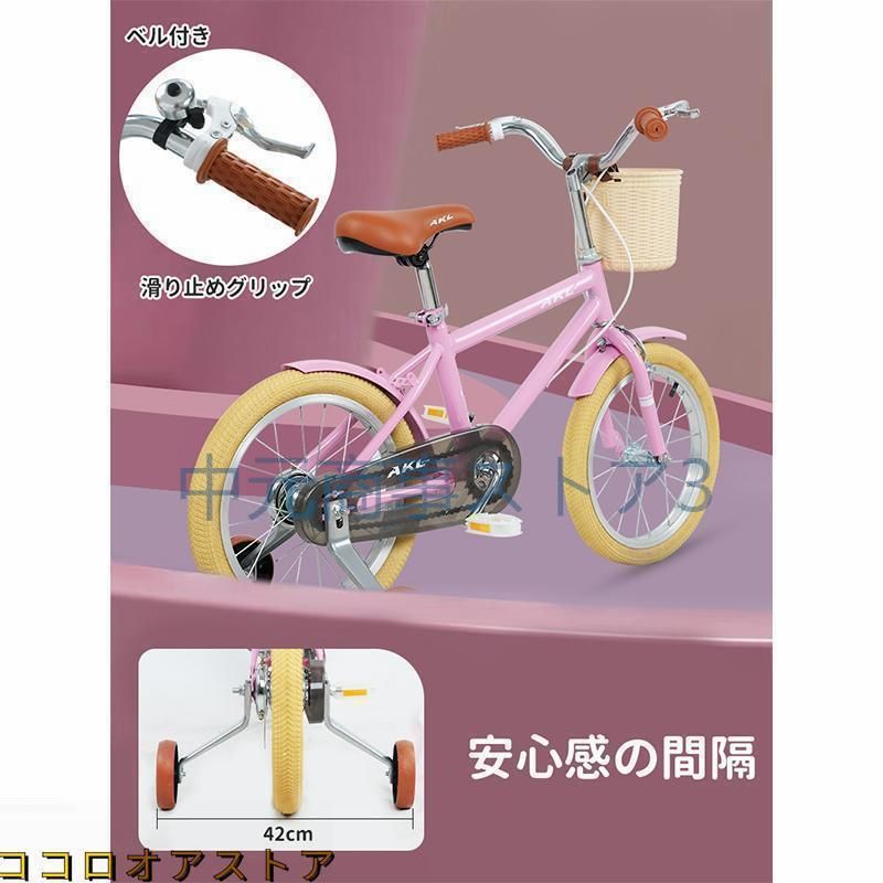 子供用自転車14インチ16インチ18インチ軽い男の子女の子補助輪付カゴ付きおしゃれ二年4歳5歳6歳7歳8歳幼児小学生キッズ誕生日プレゼント