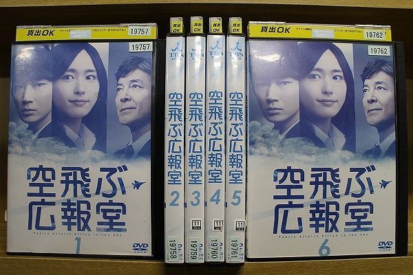 DVD 空飛ぶ広報室 新垣結衣 全6巻 レンタル版 A04030 - DVD