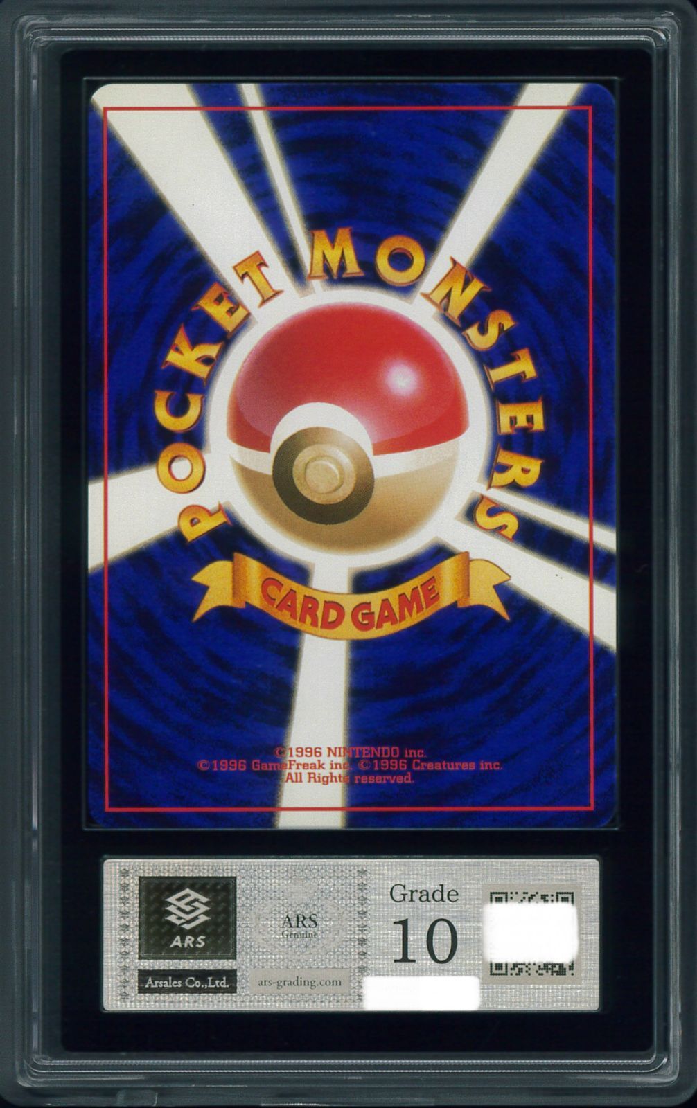 ポケモンカード カイリキー 旧裏 旧裏面 ARS10 鑑定 P002042
