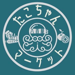 な甘平