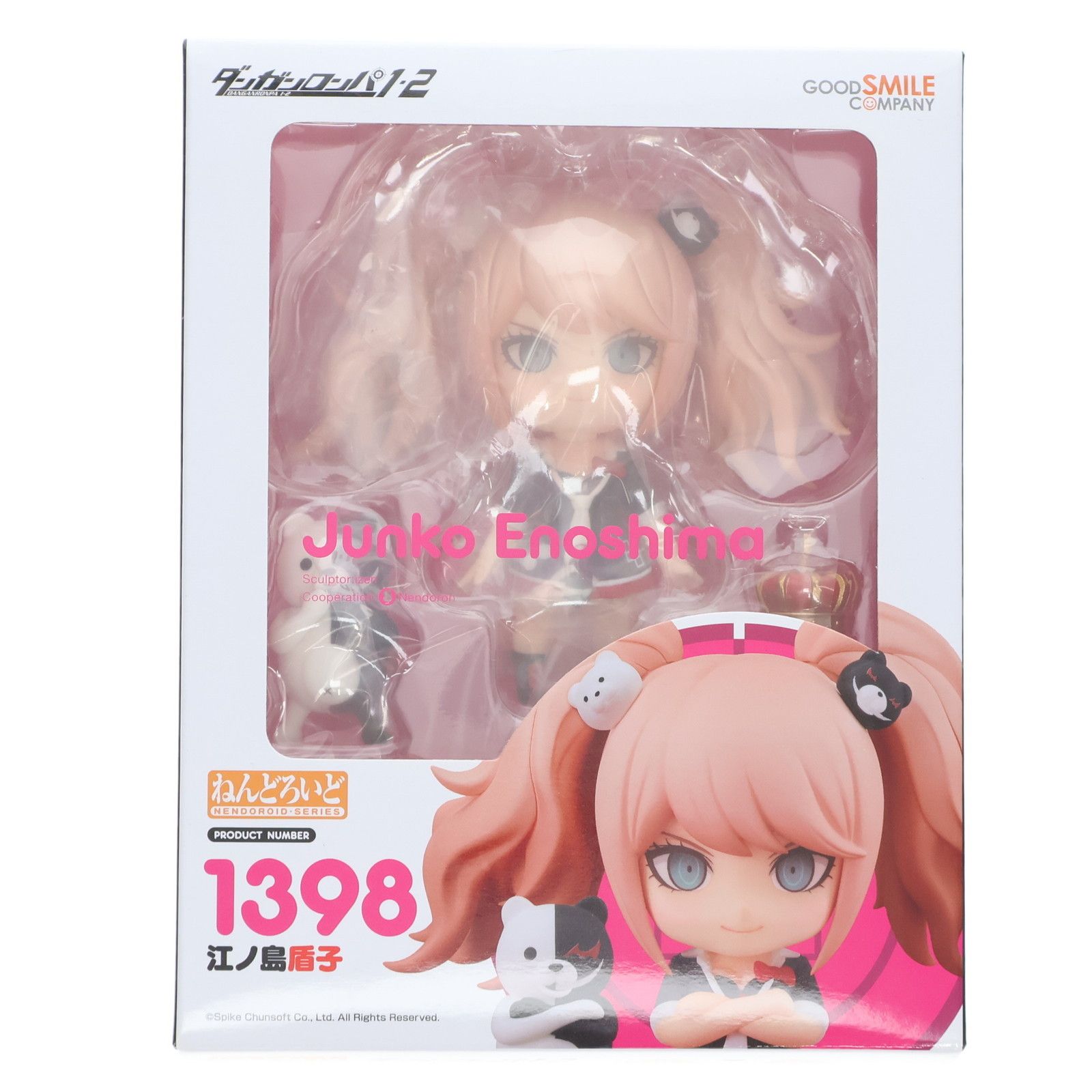 GOOD SMILE COMPANY - ねんどろいど 1398 江ノ島盾子 ダンガンロンパ1・2 Reload Amazon.co.jp: グッドスマイルカンパニー(GOOD SMILE COMPANY