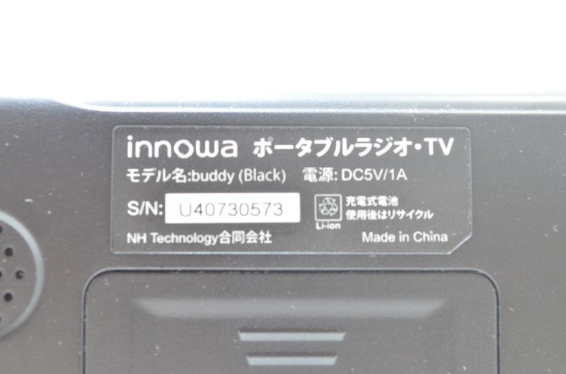 ブラック ワンセグ