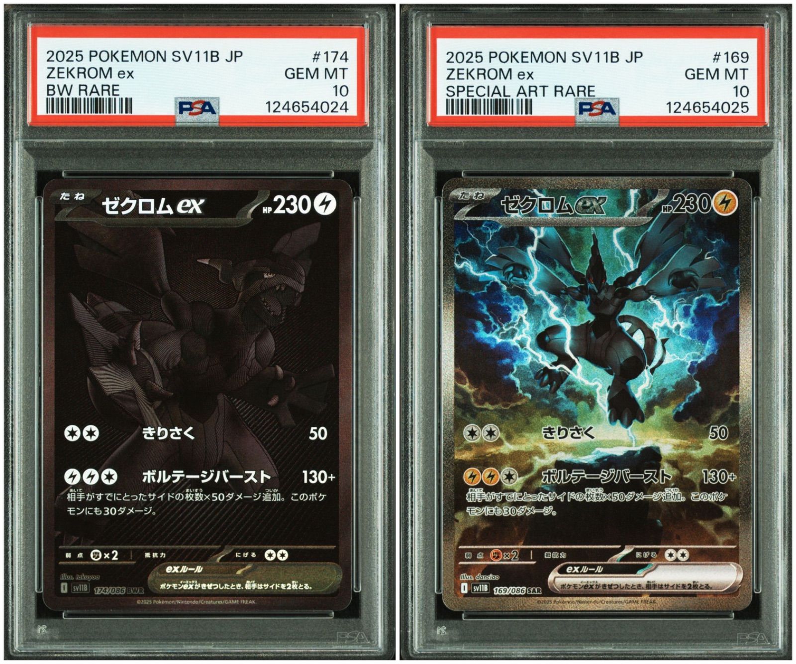 PSA10】 2連番 ゼクロムex BWR SAR ブラックボルト - メルカリ