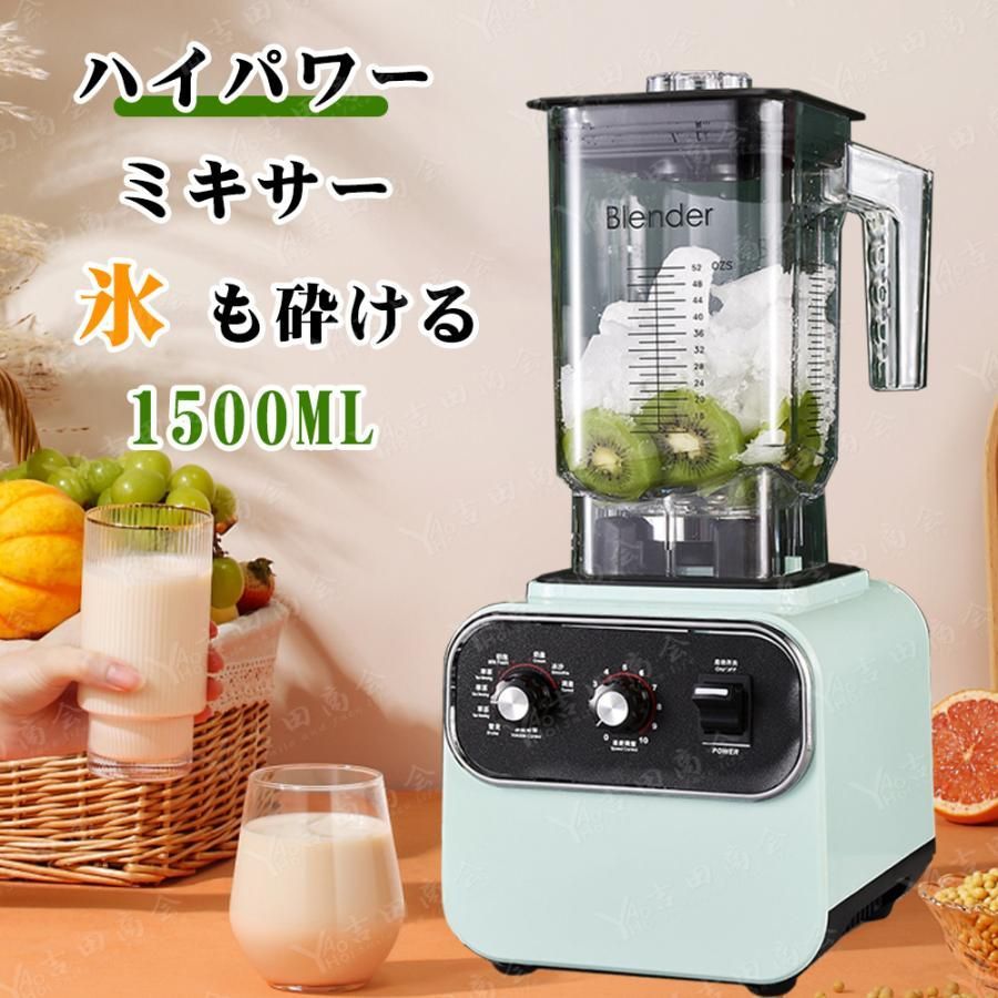 BriSunshine ミキサー大容量 業務用 2L タイマー機能付 ブレンダー