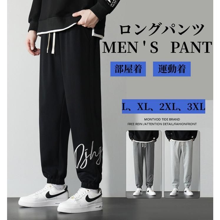 パンツ スウェット メンズ 2XL ジョガーパンツ トレーニングウェア