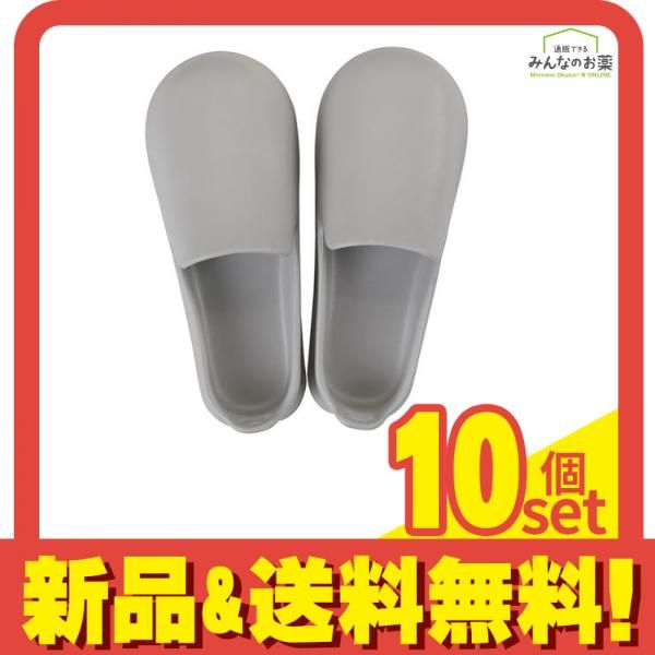 マーナ お風呂のスリッパ 1足 グレー 10個セット