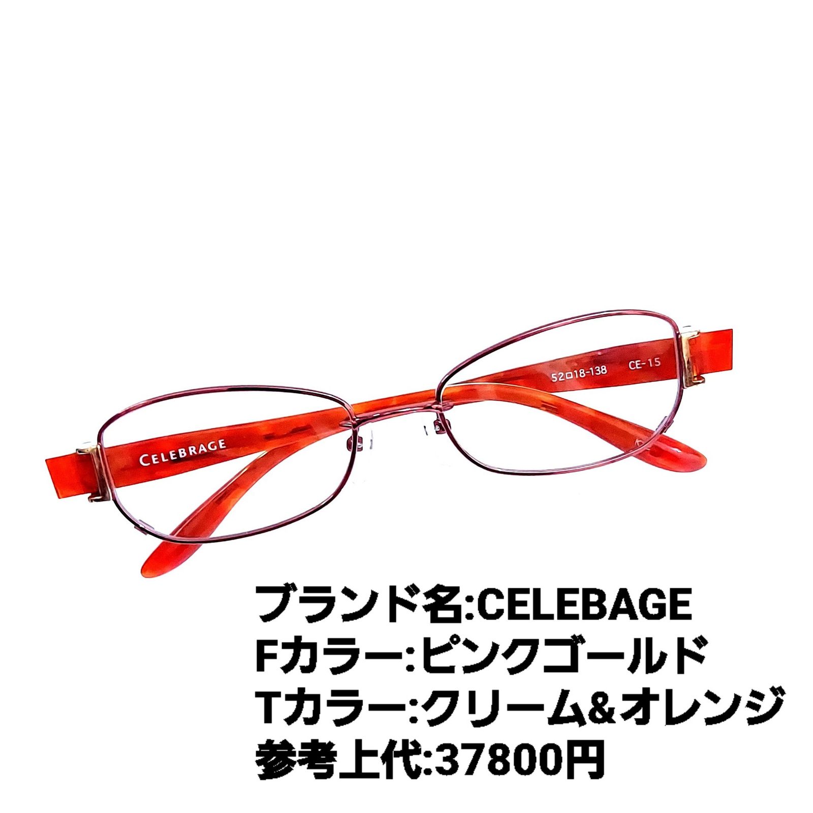 No.1194-メガネ CELEBAGE【フレームのみ価格】