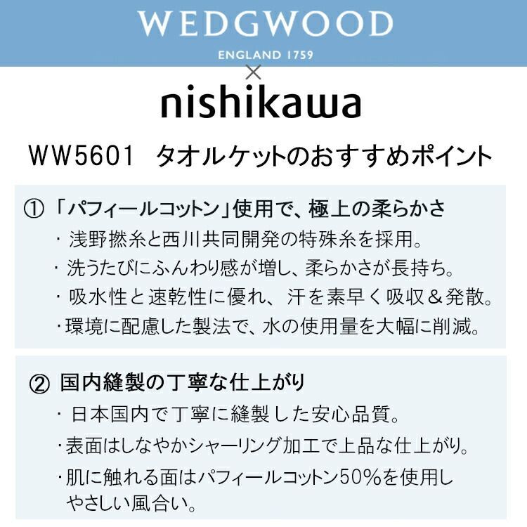 パフィールコットン