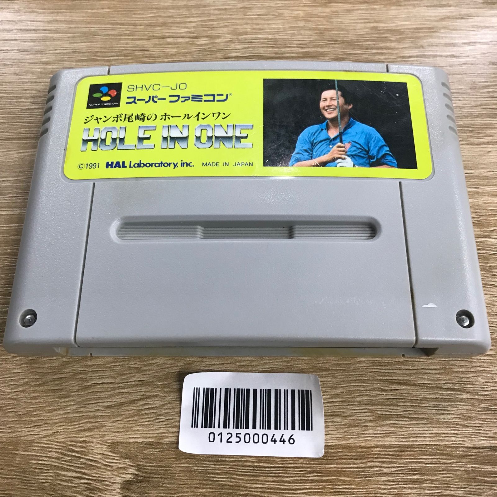 SFCソフト「ジャンボ尾崎のホールインワン」中古動作品の出品です。 Amazon | ジャンボ尾崎のホールインワン | ゲームソフト