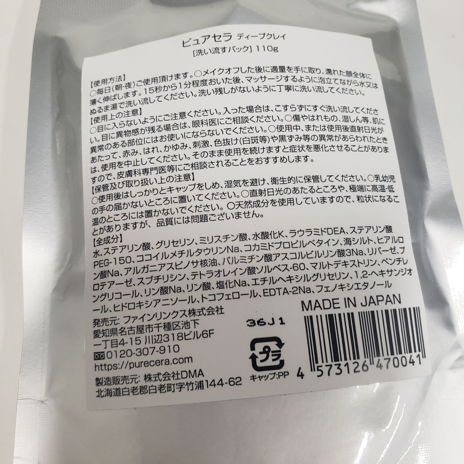 トラネックスレチピール1セット^^！！セール中(クリニック専用パック