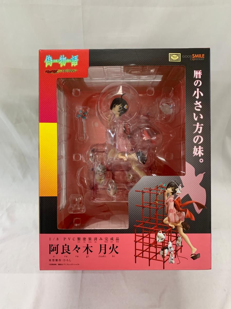 偽物語 阿良々木月火 ＊同梱不可
