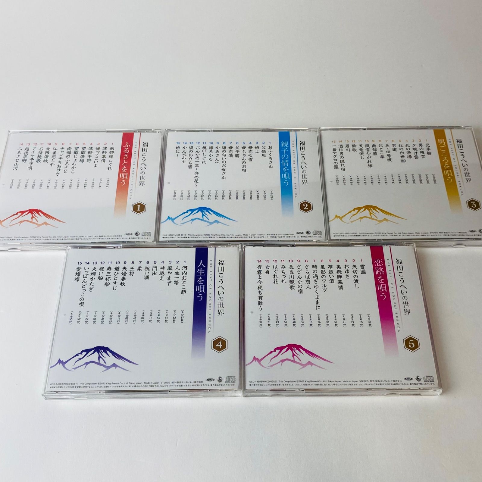 福田こうへいの世界 CD全10巻セット ユーキャン [D]【CD