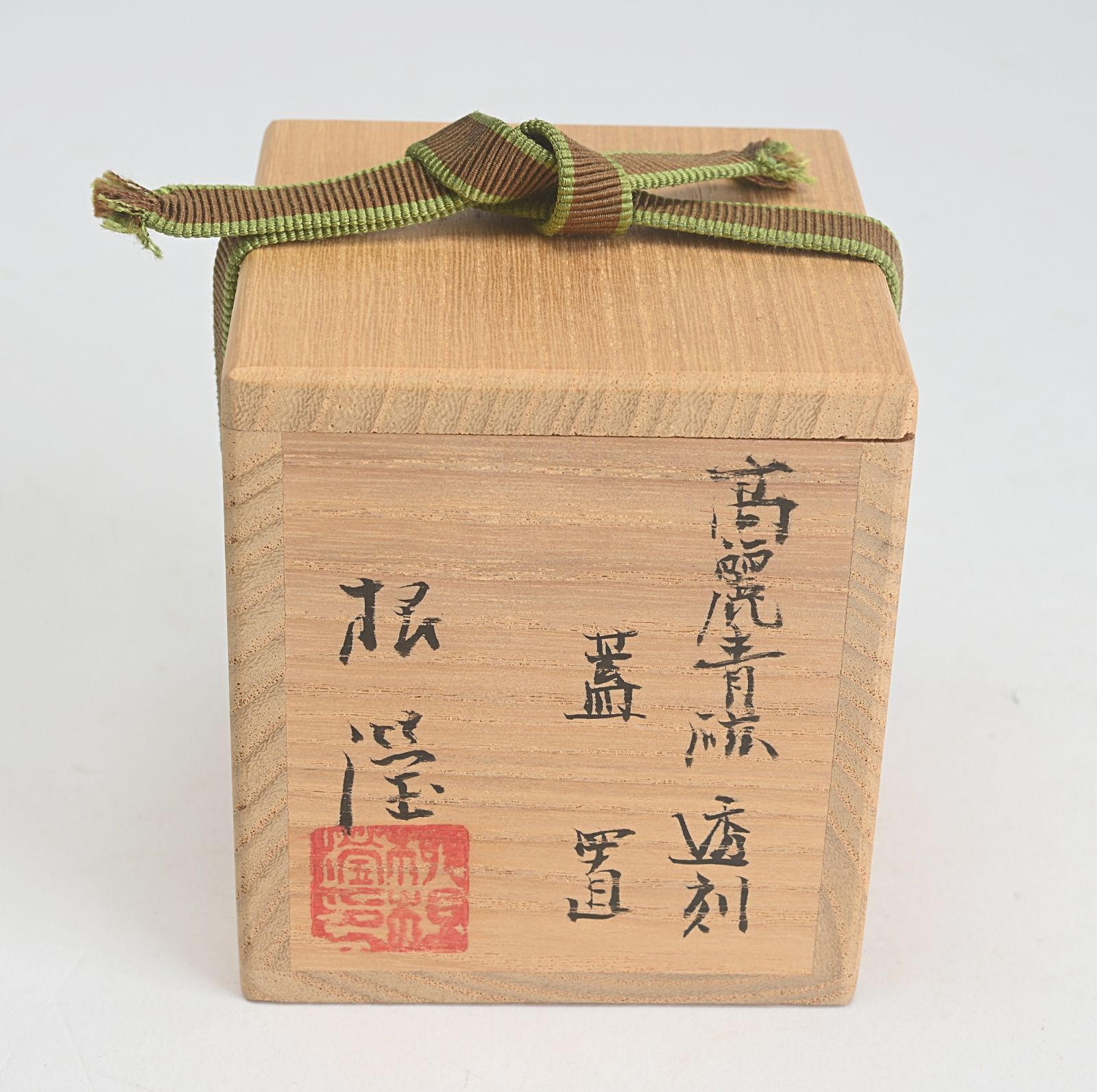 韓国人間国宝 柳海剛 柳根瀅 高麗青磁鹿鶴文蓋置 共箱 茶道具