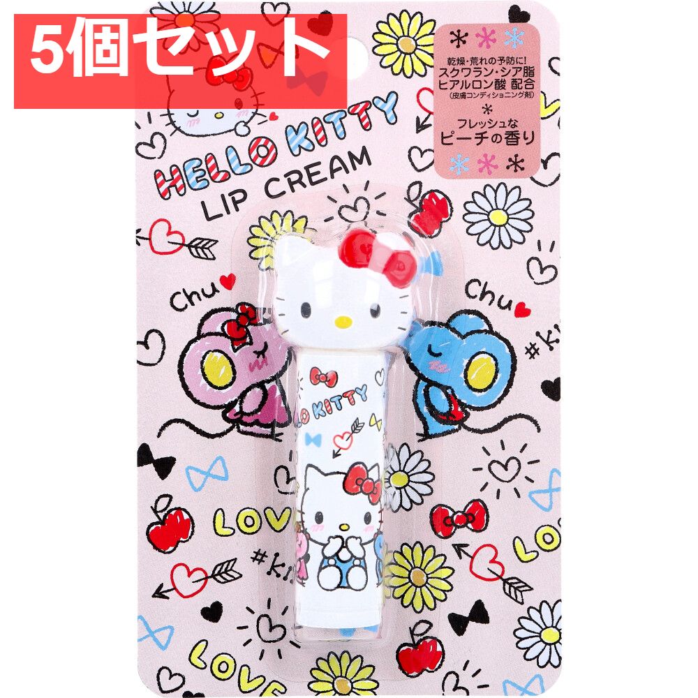 激安大特価，定番人気 ハローキティ ダイカットリップクリーム フレッシュなピーチの香り 4g 5個セット まとめ売り リップクリーム