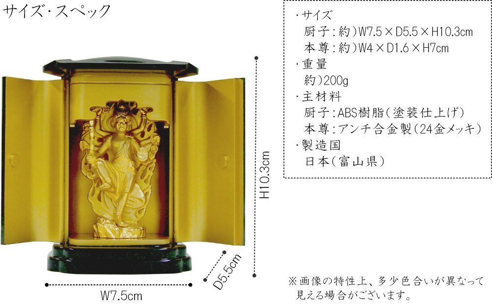 新品】 仏像 烏枢沙魔明王 トイレの神様 置物 飾り 高岡銅器 新品】 仏像 烏枢沙魔明王 トイレの神様 置物 飾り 高岡銅器