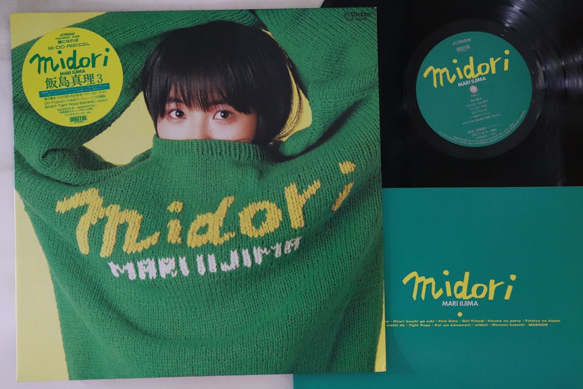 LP 飯島真理 Midori SJX30260 VICTOR /00260 - メルカリ
