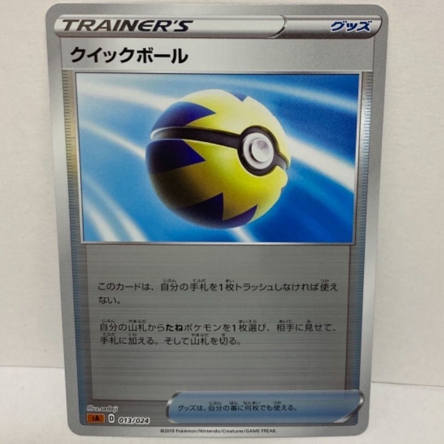 クイックボール ミラー sA 013/024 - メルカリ