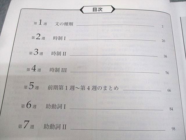 鉄緑会 中2 英語 英語基礎講座 INTERMEDIATE 第1/2部 テキスト通年セット 2020 計2冊 033M0D 鉄緑会 中2 英語 英語基礎講座 INTERMEDIATE 第1/2部 テキスト