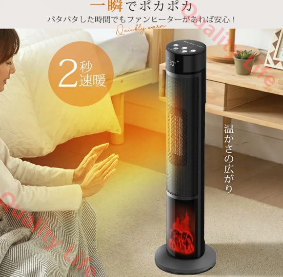 ファンヒーター