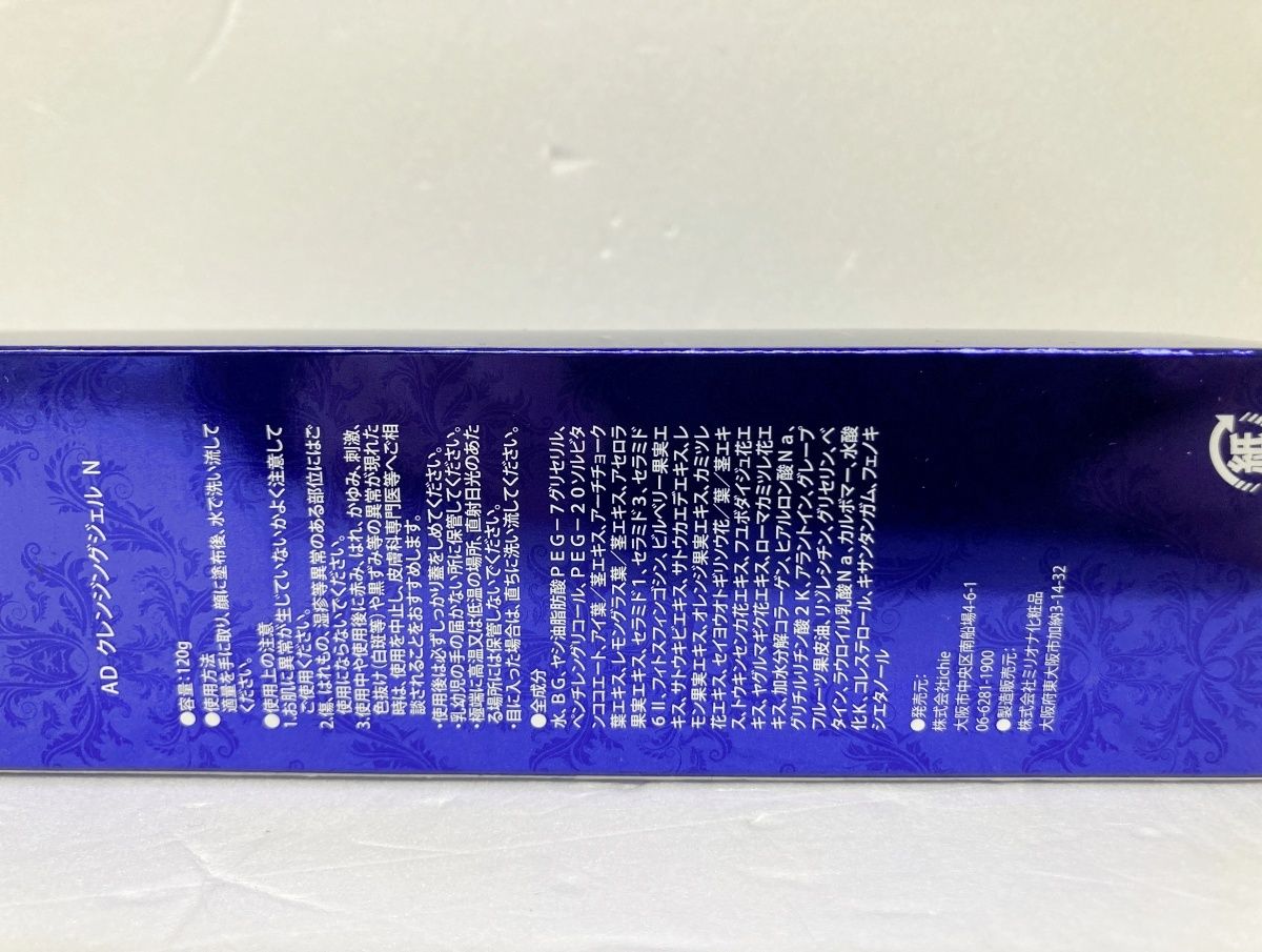 aphrodiana アフロディアナエクセレントエッセンス 美白 シミ 美容液