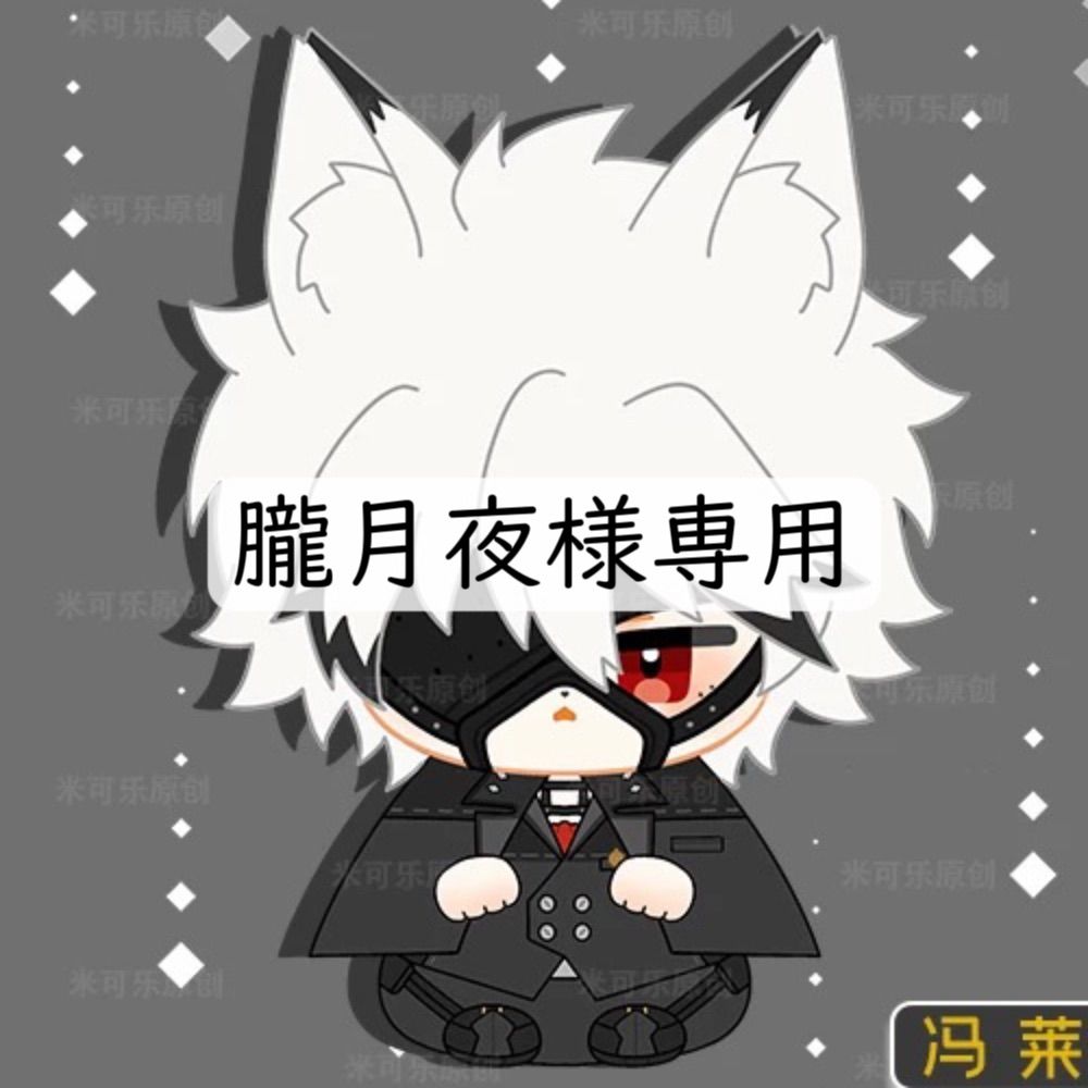 朧月夜様専用 - メルカリ 