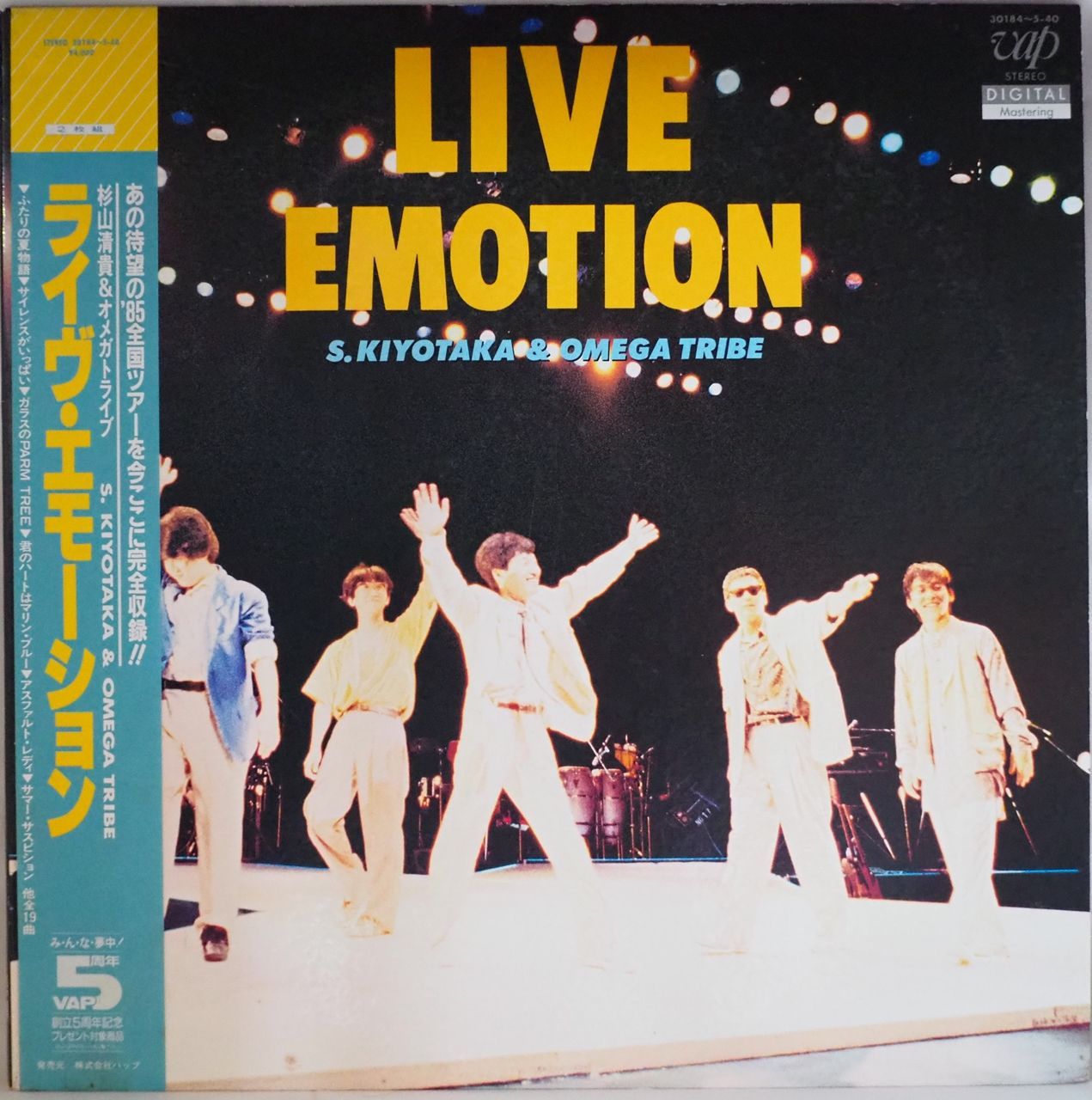 Something　杉山清貴オメガトライブ／Live　Emotion（LP2枚組）　Records　メルカリ