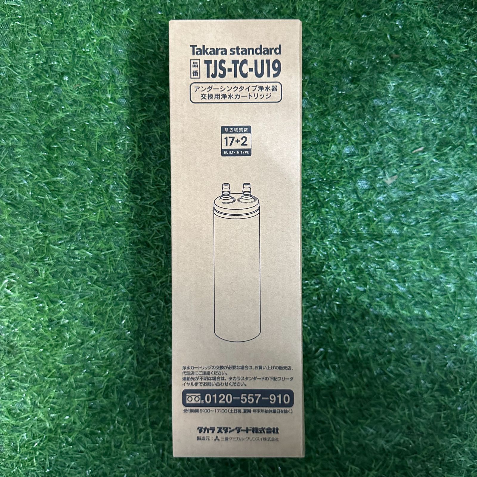 TJS-TC-U19タカラスタンダード Takara Standard 浄水器カートリッジ