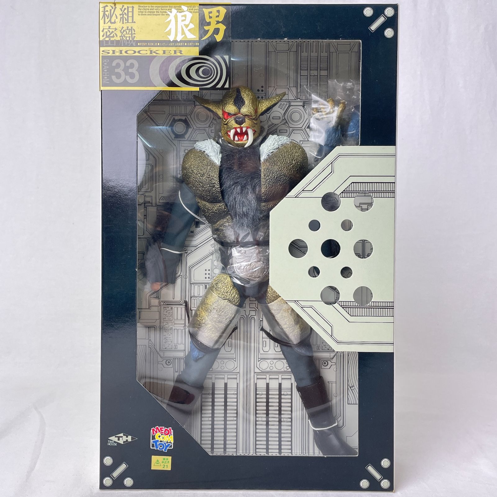 RAHM 狼男 「仮面ライダー」 リアルアクションヒーローズ メールイン 
