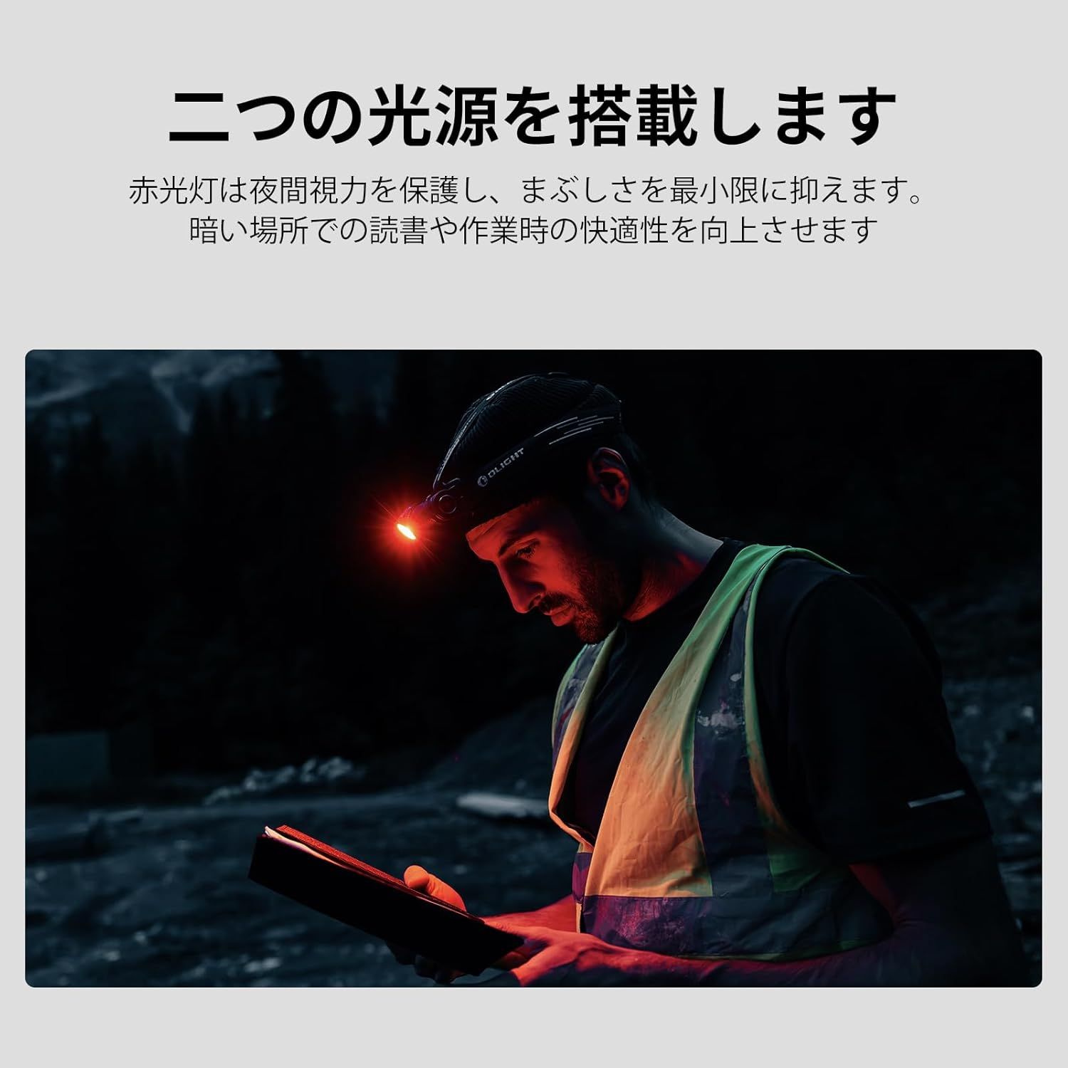 ライト