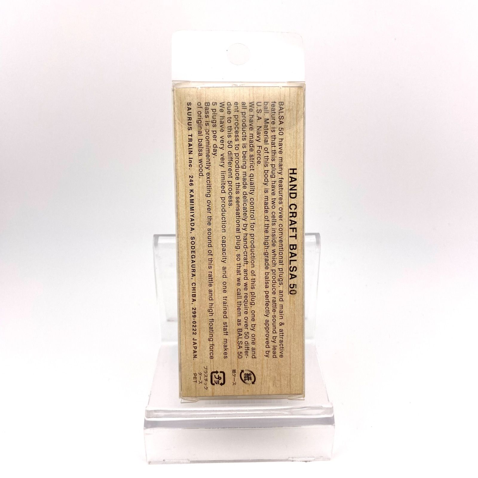 バルサ50 アメイジングバット Balsa50 アメイジングバット - フィッシングサロン心斎橋 ONLINE