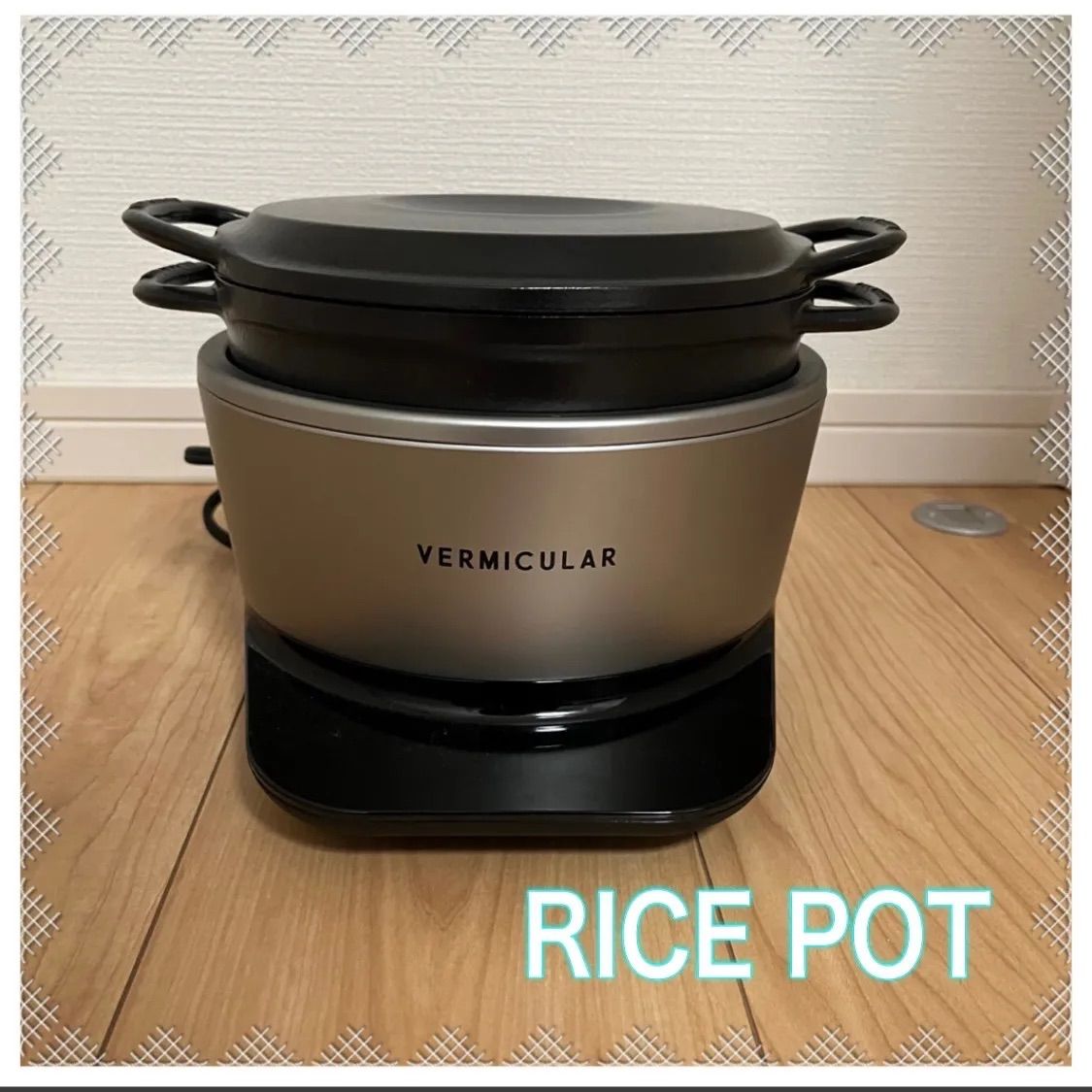 VERMICULAR RICEPOT MINI（バーミキュラ ライスポットミニ）-