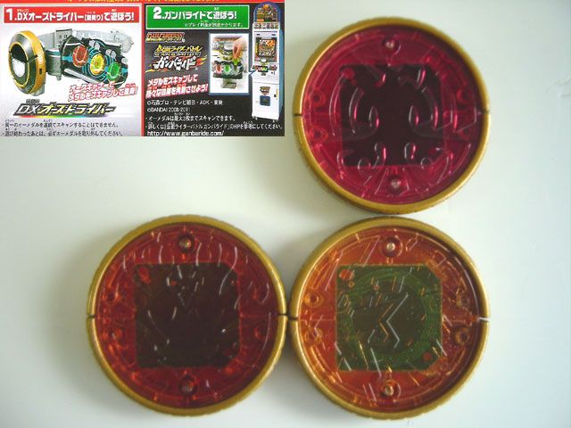 ☆Hge12ST仮面ライダーオーズ000オーメダル7全8種 - メルカリ