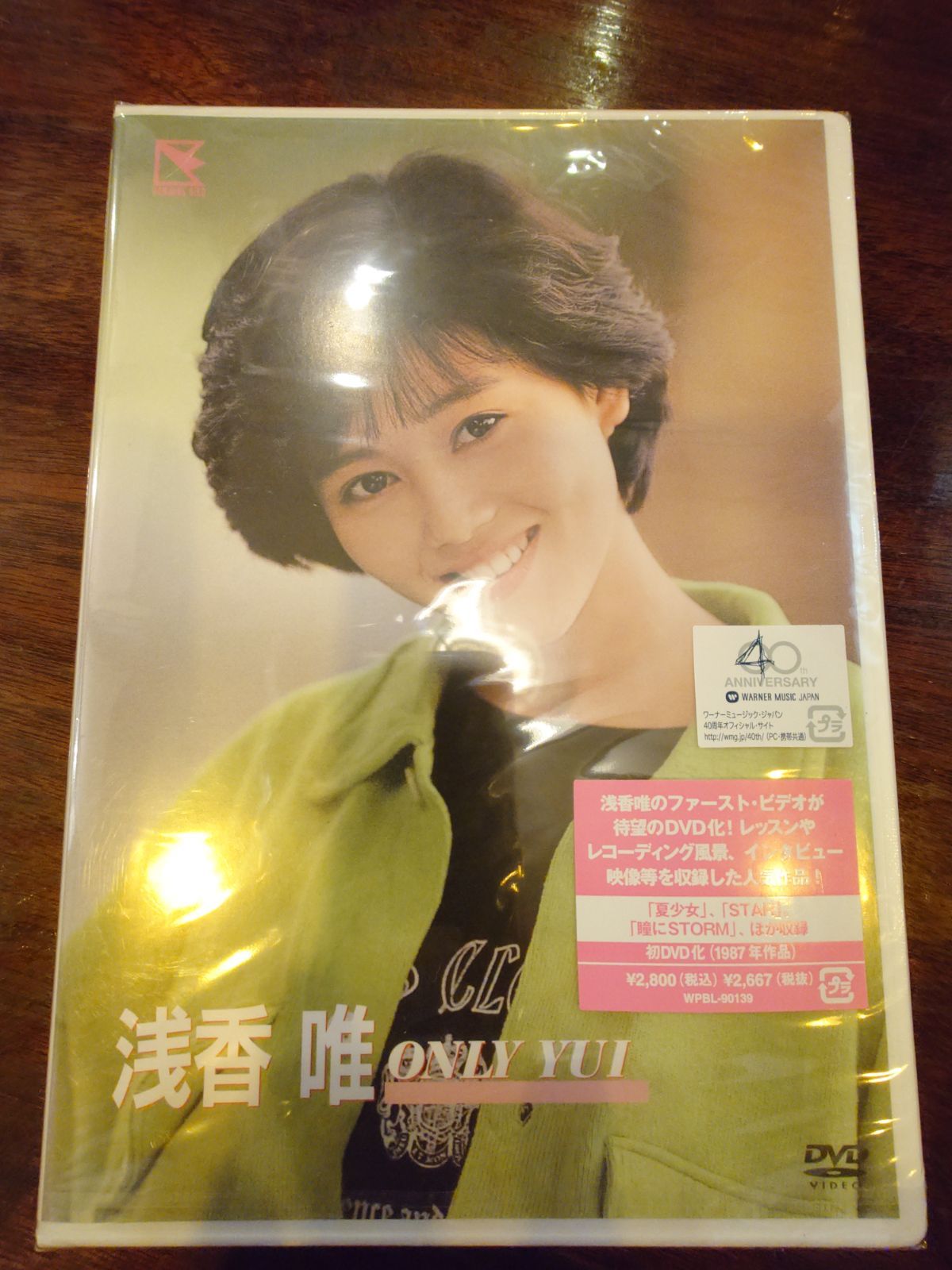 浅香唯 の ミュージック・VHSビデオ　　ONLY YUI ビデオ VHS 浅香唯 ONLY YUI 当時物 [$7] | ハチクマ商店