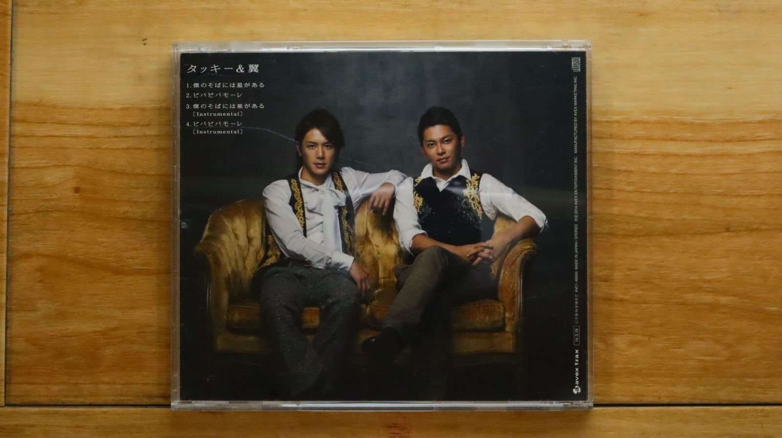 タッキー&翼 ビバビバモーレ タキツバShop盤 タッキー\u0026翼 僕のそばには星がある ビバビバモーレ タキツバSHOP