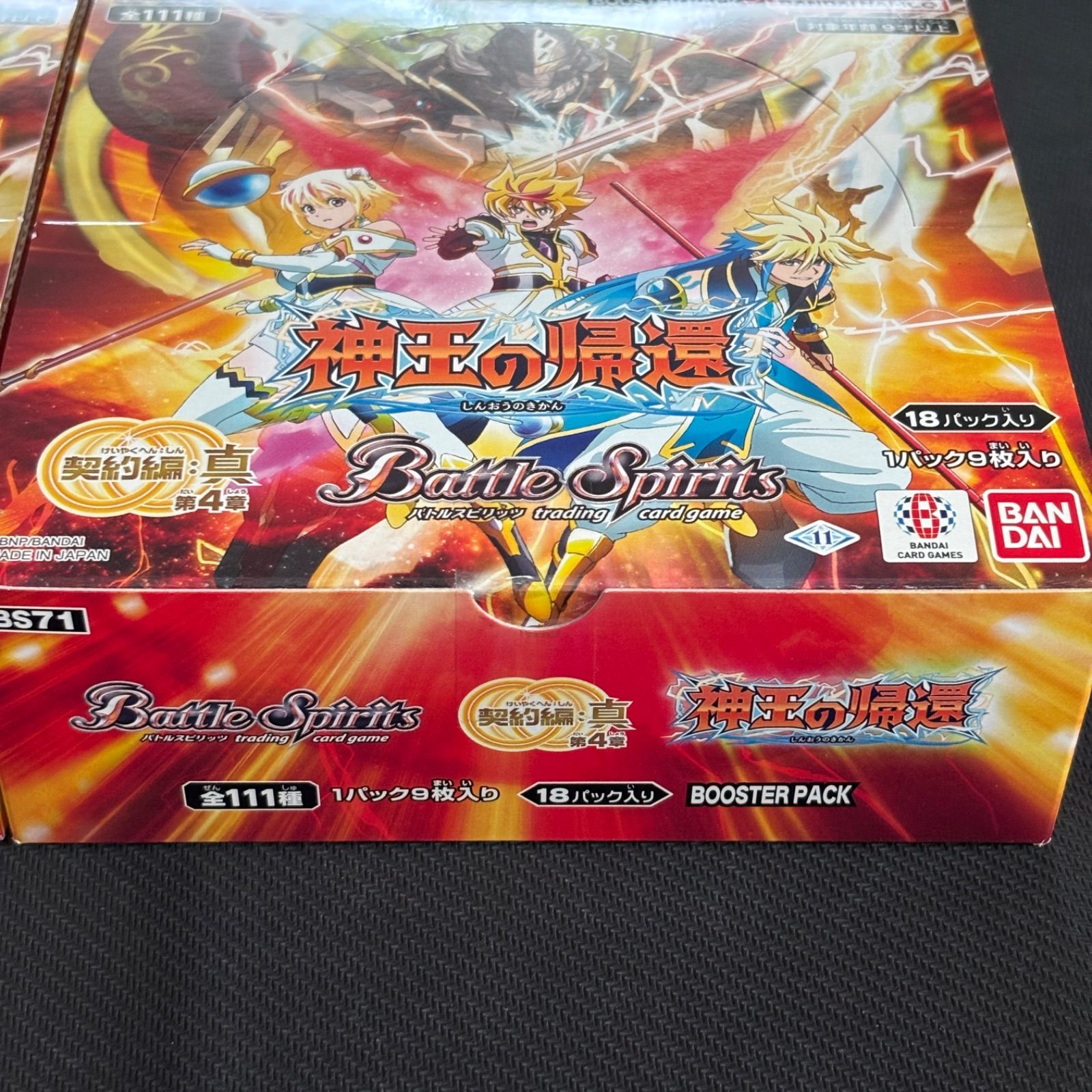 バトルスピリッツ / 新品 未開封 / 神王の帰還 契約編:真 第4章