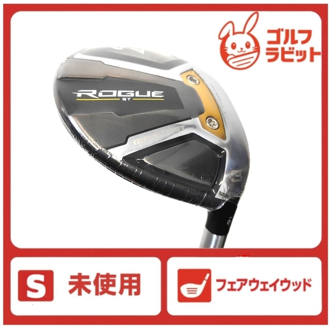 中古】 キャロウェイ ROGUE ST MAX FAST 3W レディース