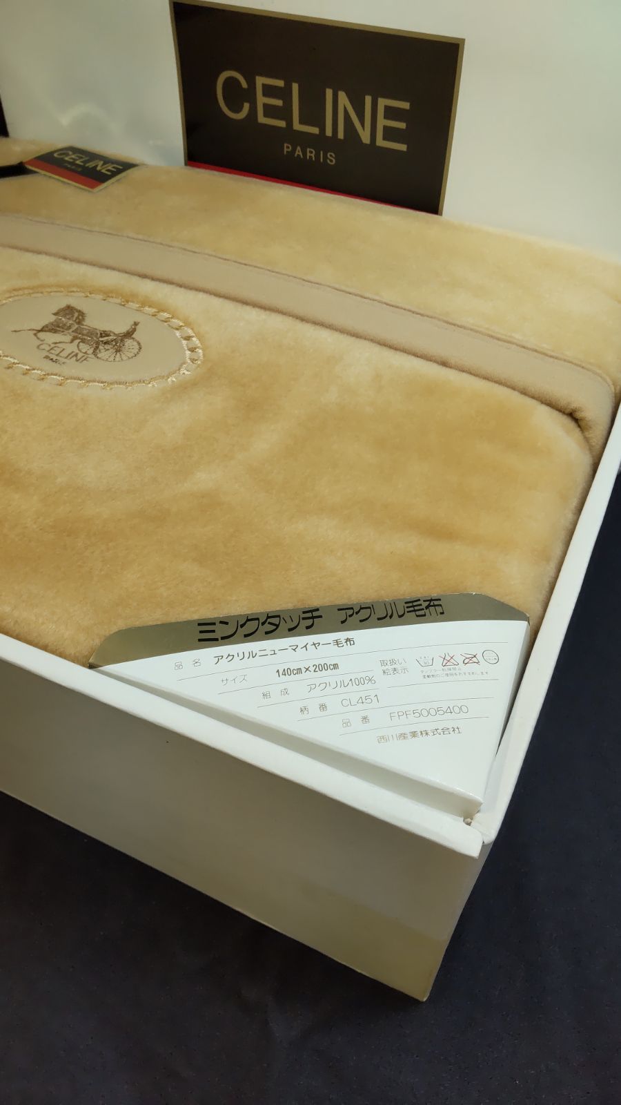 るる  セリーヌ アクリル毛布 CELINE - 【未使用】セリーヌ 毛布 アクリルの通販 by むさしの