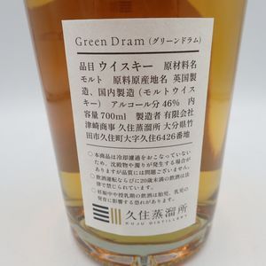 東京都限定◇グリーンドラム 久住蒸留所 700ml 46％【S1】 - お酒の