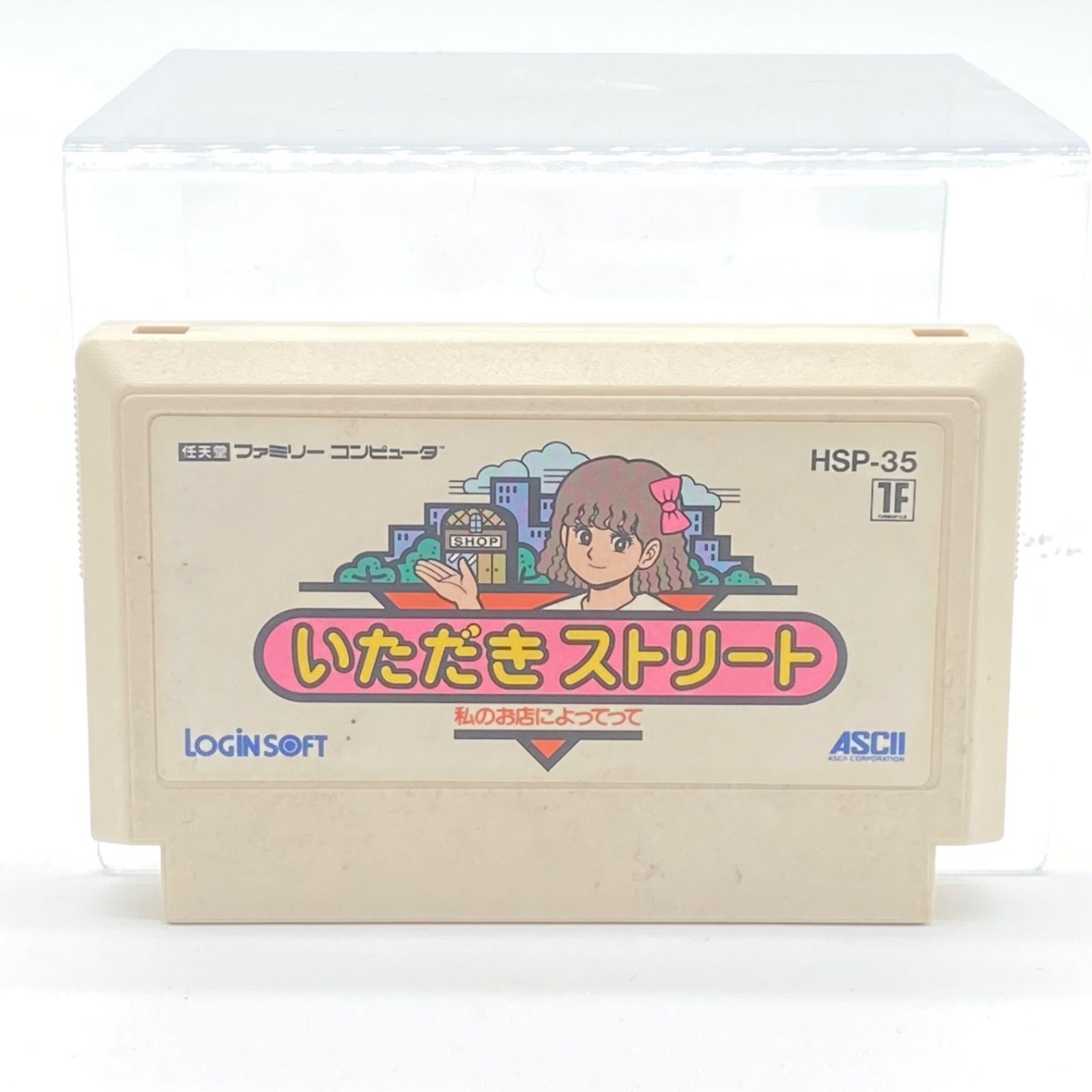 いただきストリート 私のお店によってって ファミリー