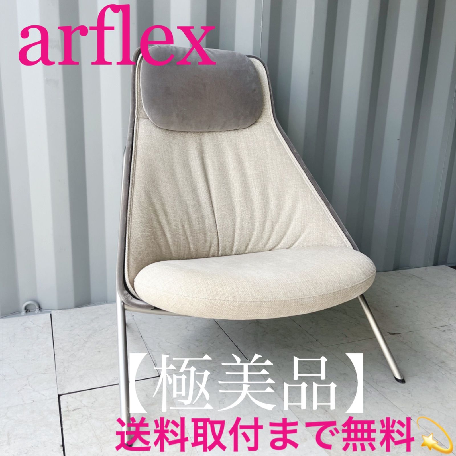 取付無料！アルフレックス 取付無料！アルフレックス ブランシェ