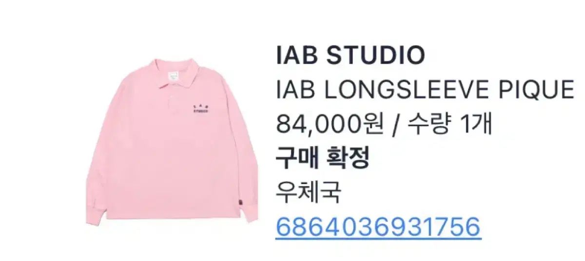 ［新品未開封］IAB STUDIO TOKYO LONGSLEEVE tシャツ 新品未開封］IAB STUDIO TOKYO LONGSLEEVE tシャツ