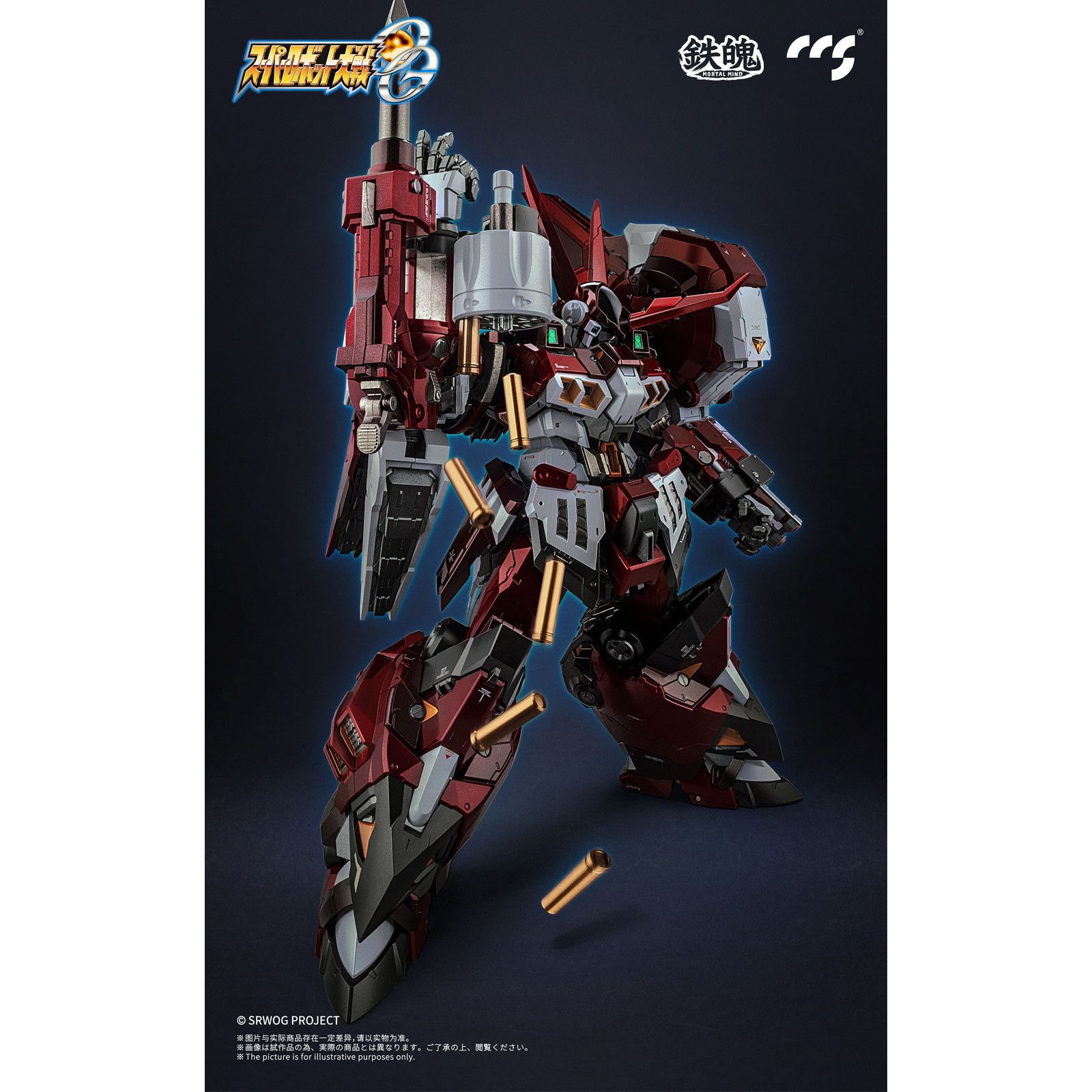 SUPER - 初期不良未対応 マイルストン流通限定 鉄魄(MORTAL MIND)シリーズ アルトアイゼン スーパーロボット大戦OG 完成品 合金可動フィギュア CCSTOYS 鉄魄(MORTAL MIND)シリーズ スーパーロボット大戦OG アルト